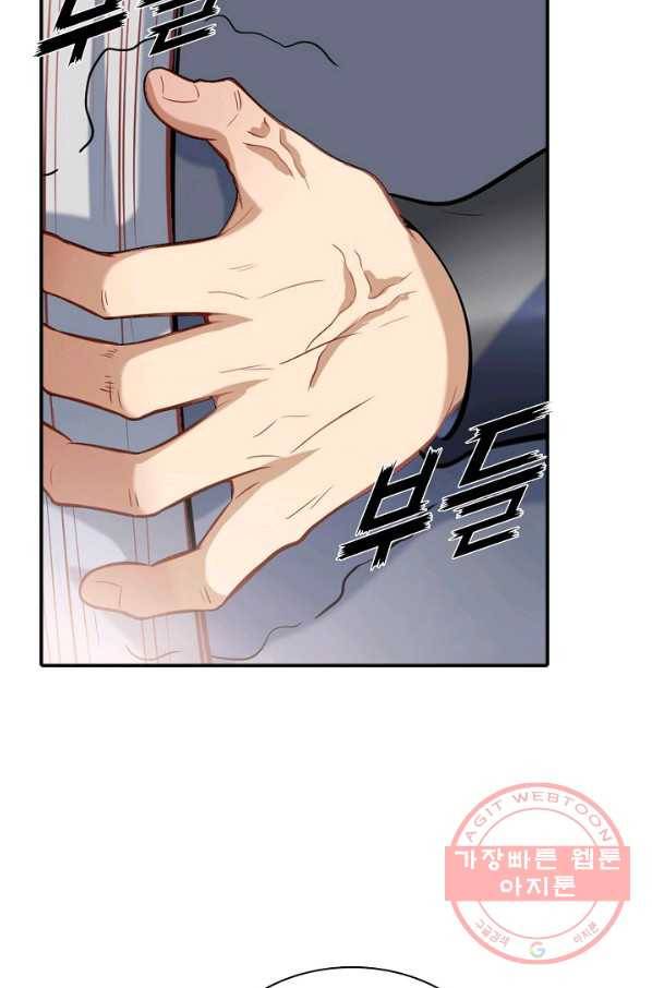 백련성신 522화 28
