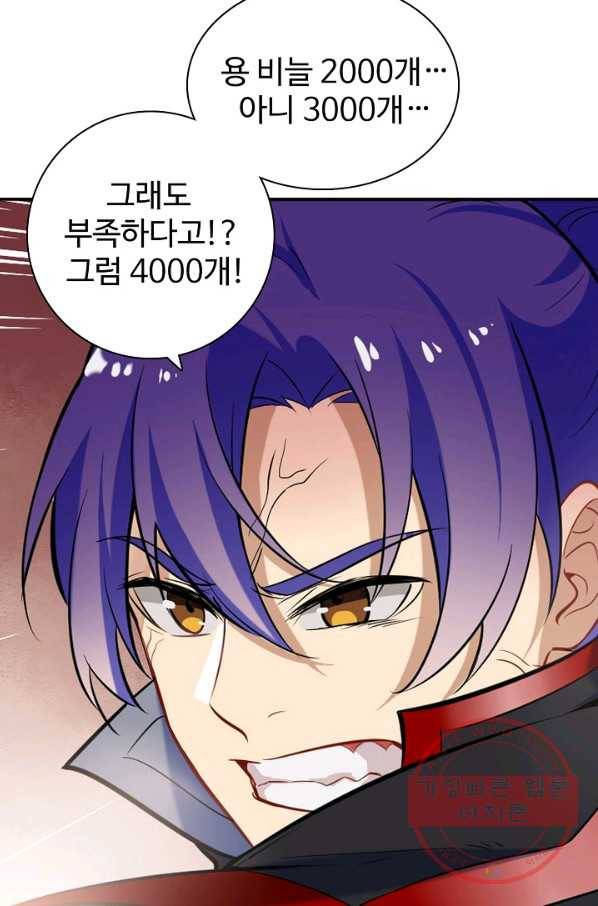 백련성신 522화 29