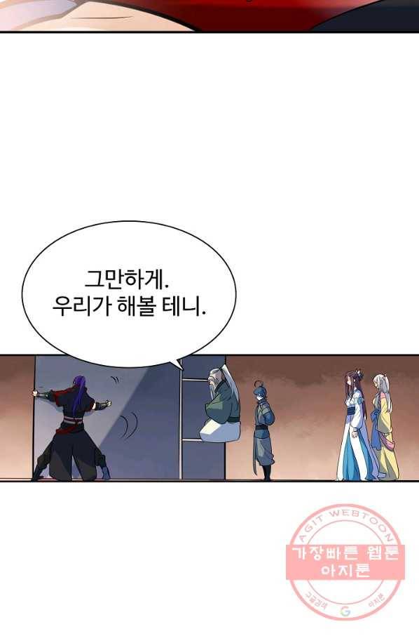 백련성신 522화 30