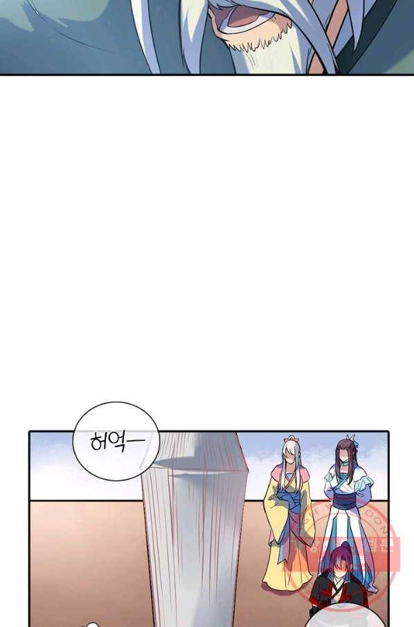 백련성신 522화 32