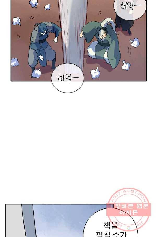 백련성신 522화 33