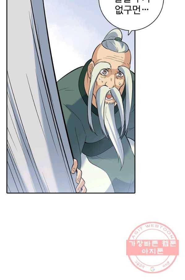 백련성신 522화 34