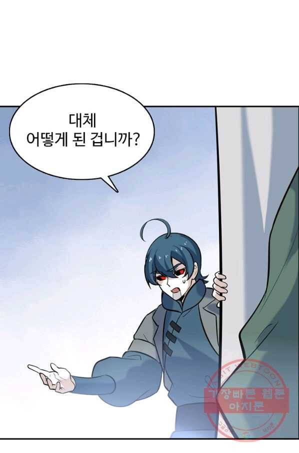 백련성신 522화 35
