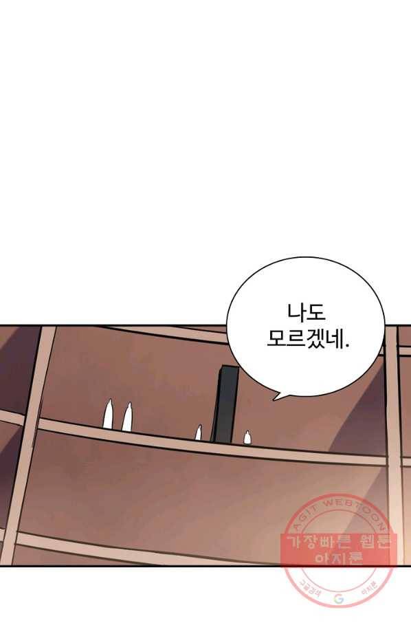 백련성신 522화 36