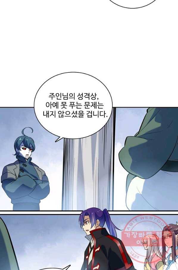 백련성신 522화 38