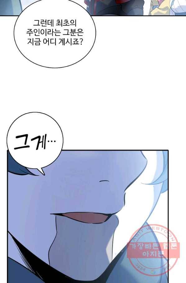백련성신 522화 39