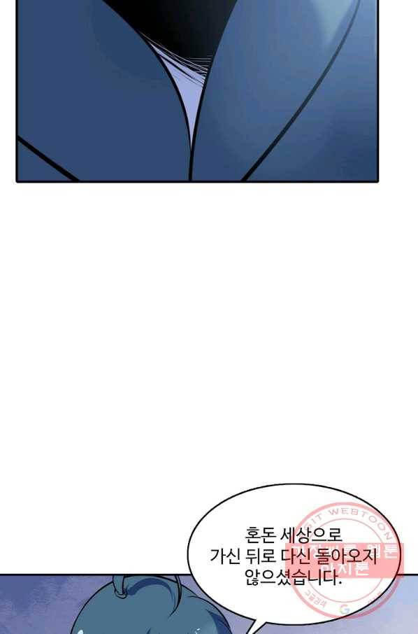 백련성신 522화 40