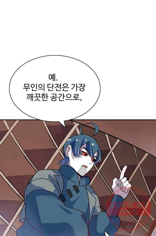백련성신 522화 46