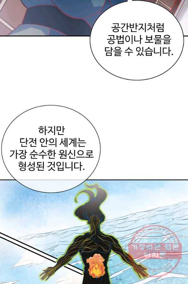백련성신 522화 47