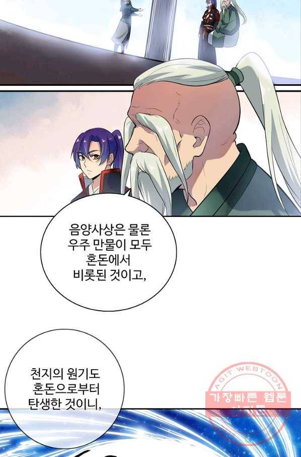 백련성신 522화 49
