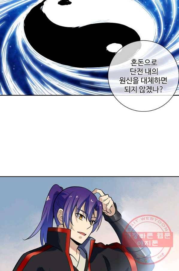 백련성신 522화 50
