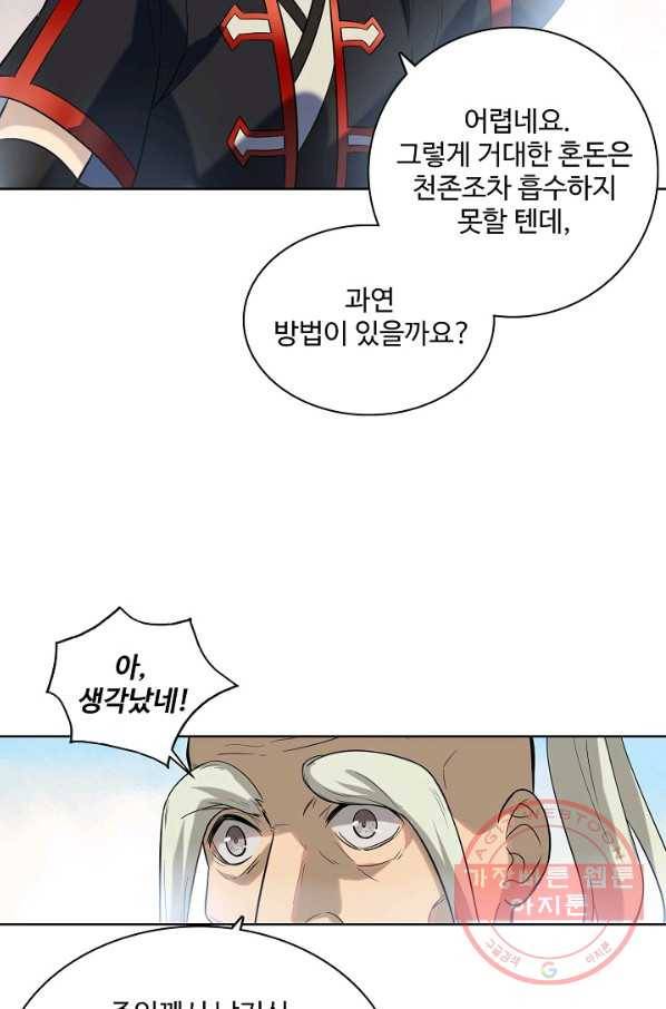 백련성신 522화 51