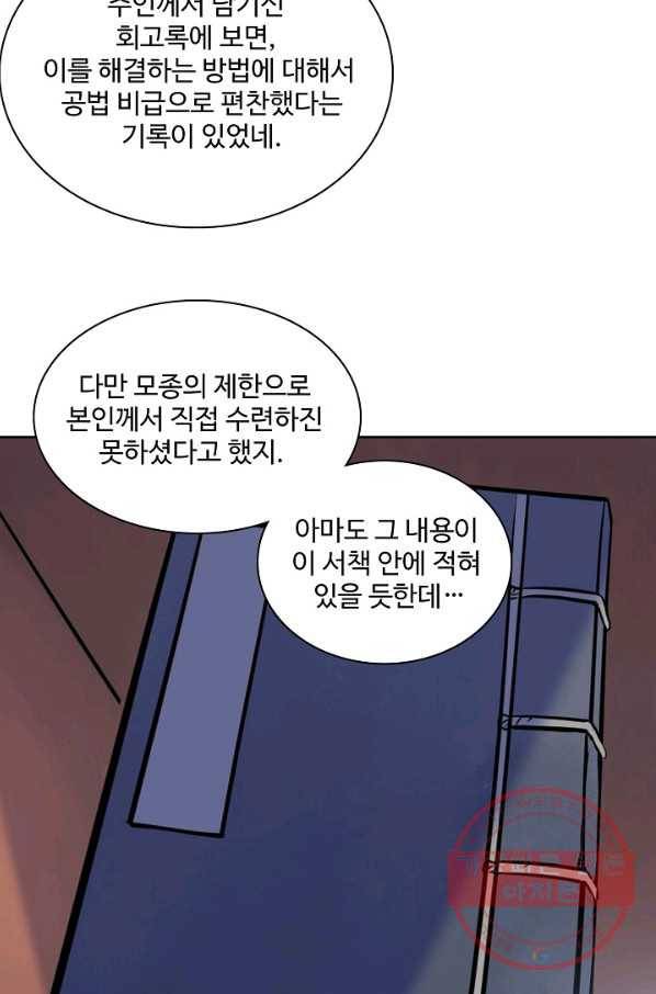백련성신 522화 52