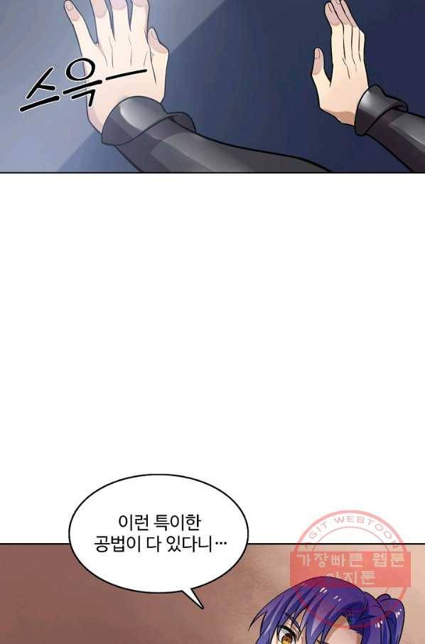 백련성신 522화 55