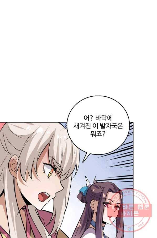 백련성신 522화 58