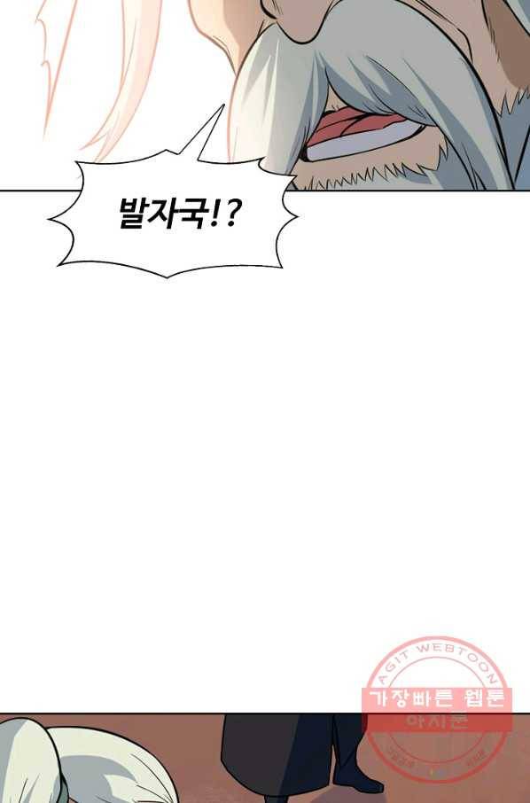 백련성신 522화 61