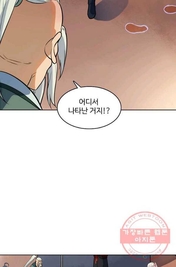 백련성신 522화 62
