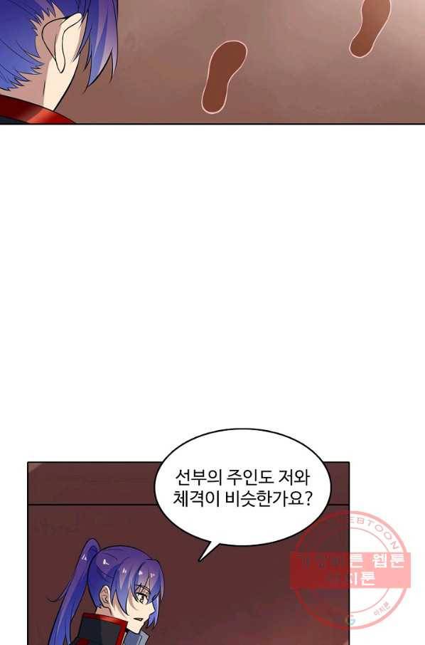 백련성신 522화 65