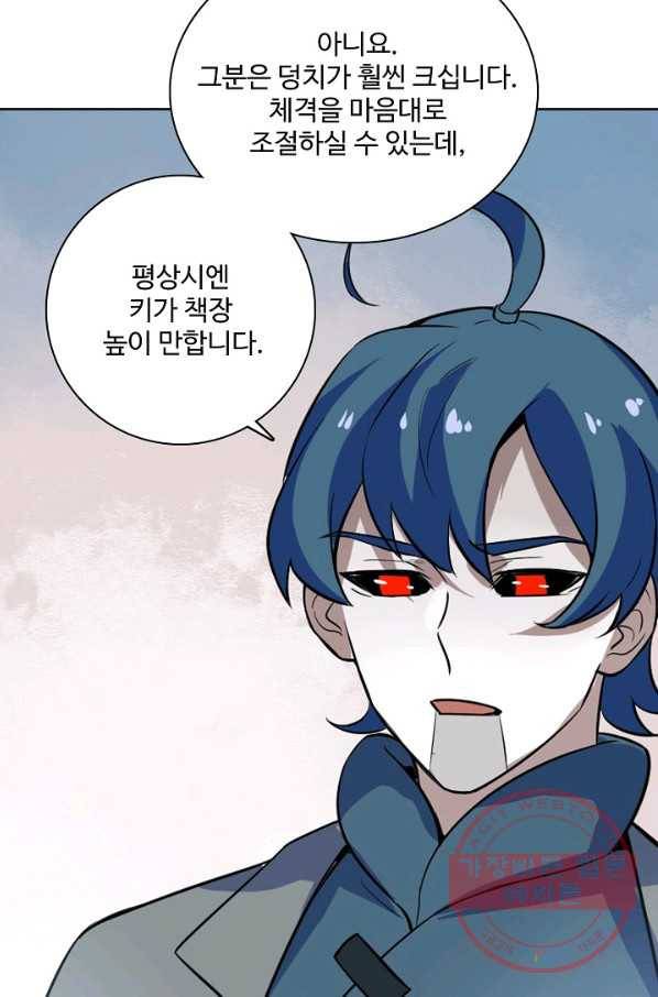 백련성신 522화 67