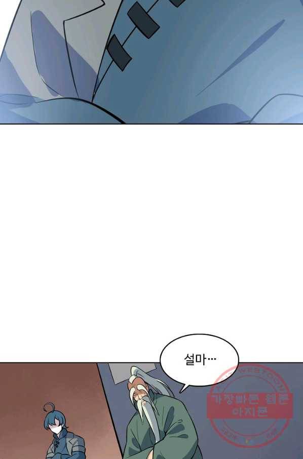 백련성신 522화 68