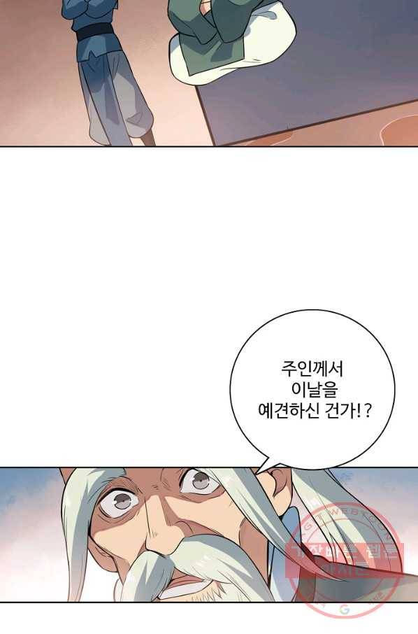 백련성신 522화 69