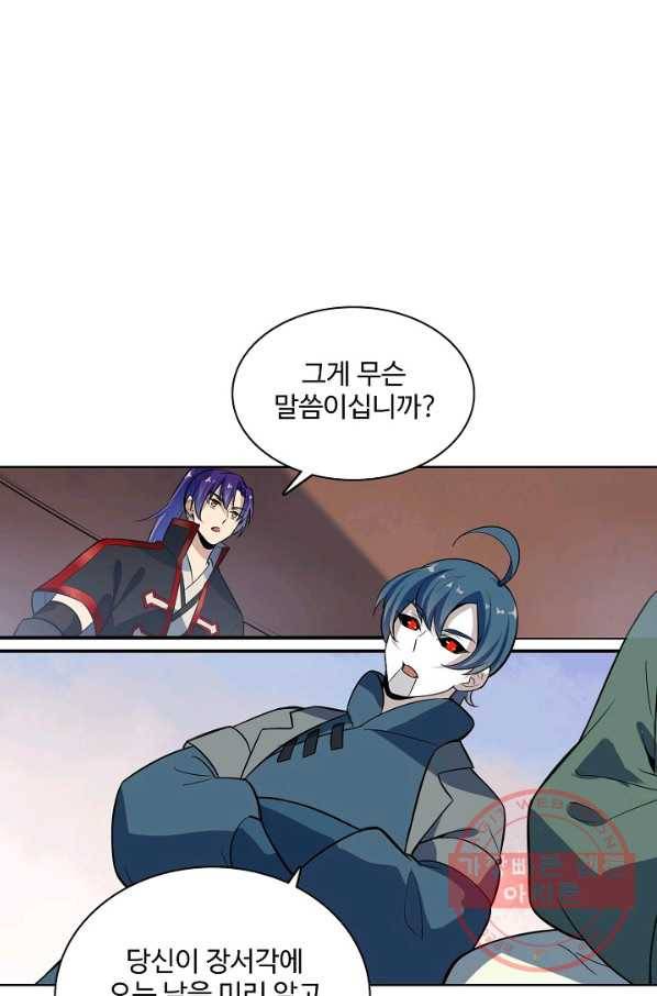 백련성신 522화 70