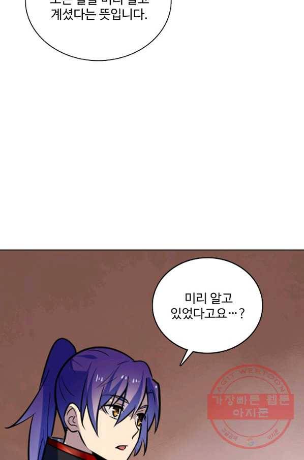 백련성신 522화 71