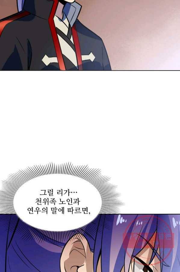 백련성신 522화 72