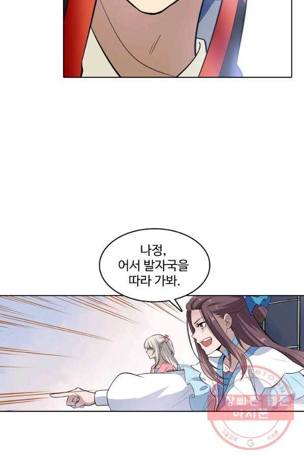 백련성신 522화 76