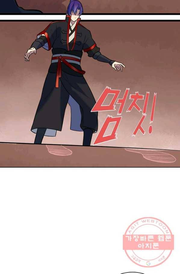 백련성신 522화 80
