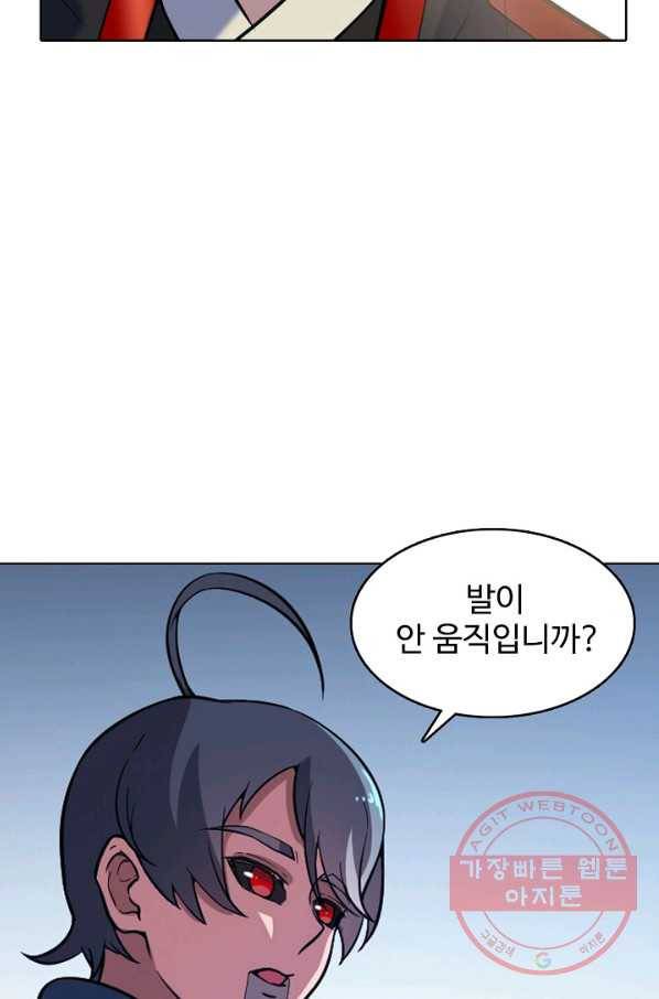 백련성신 522화 82
