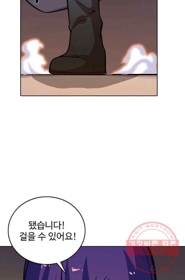 백련성신 522화 87