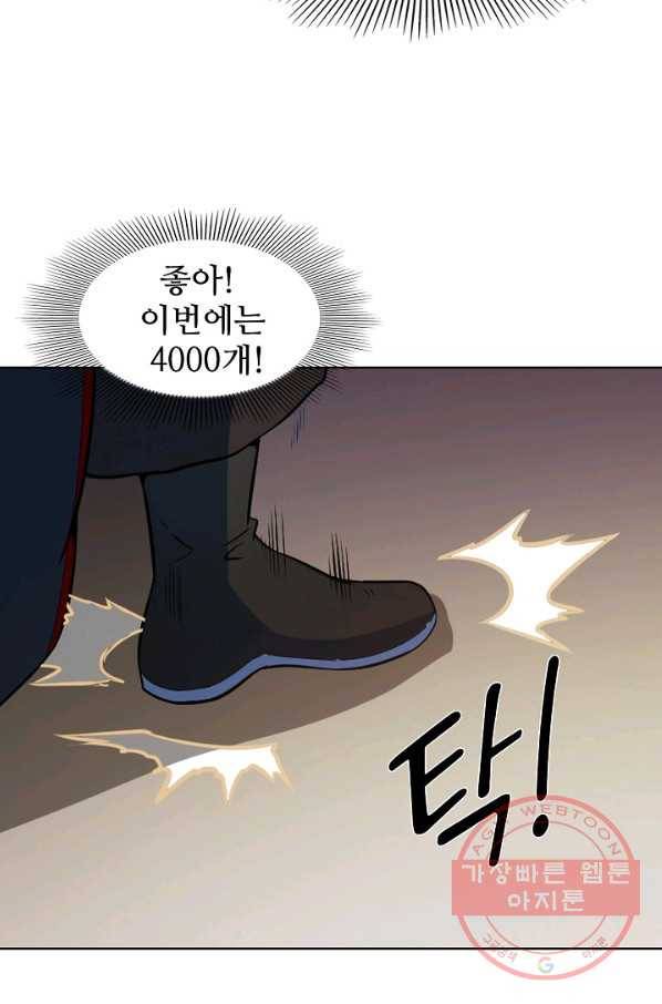 백련성신 522화 90