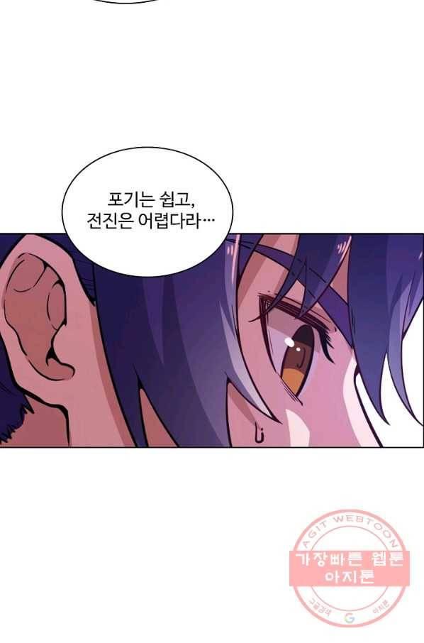 백련성신 522화 97