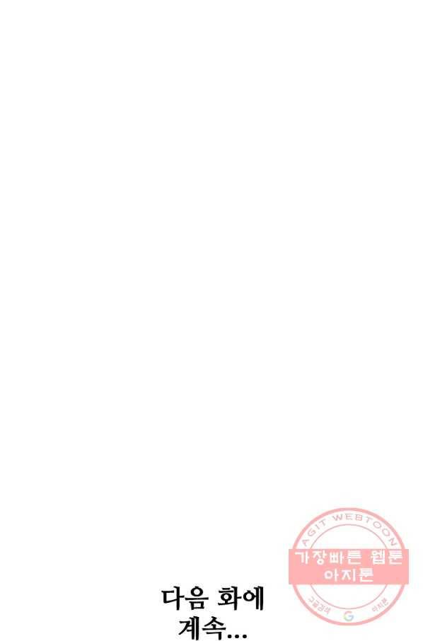 백련성신 522화 98