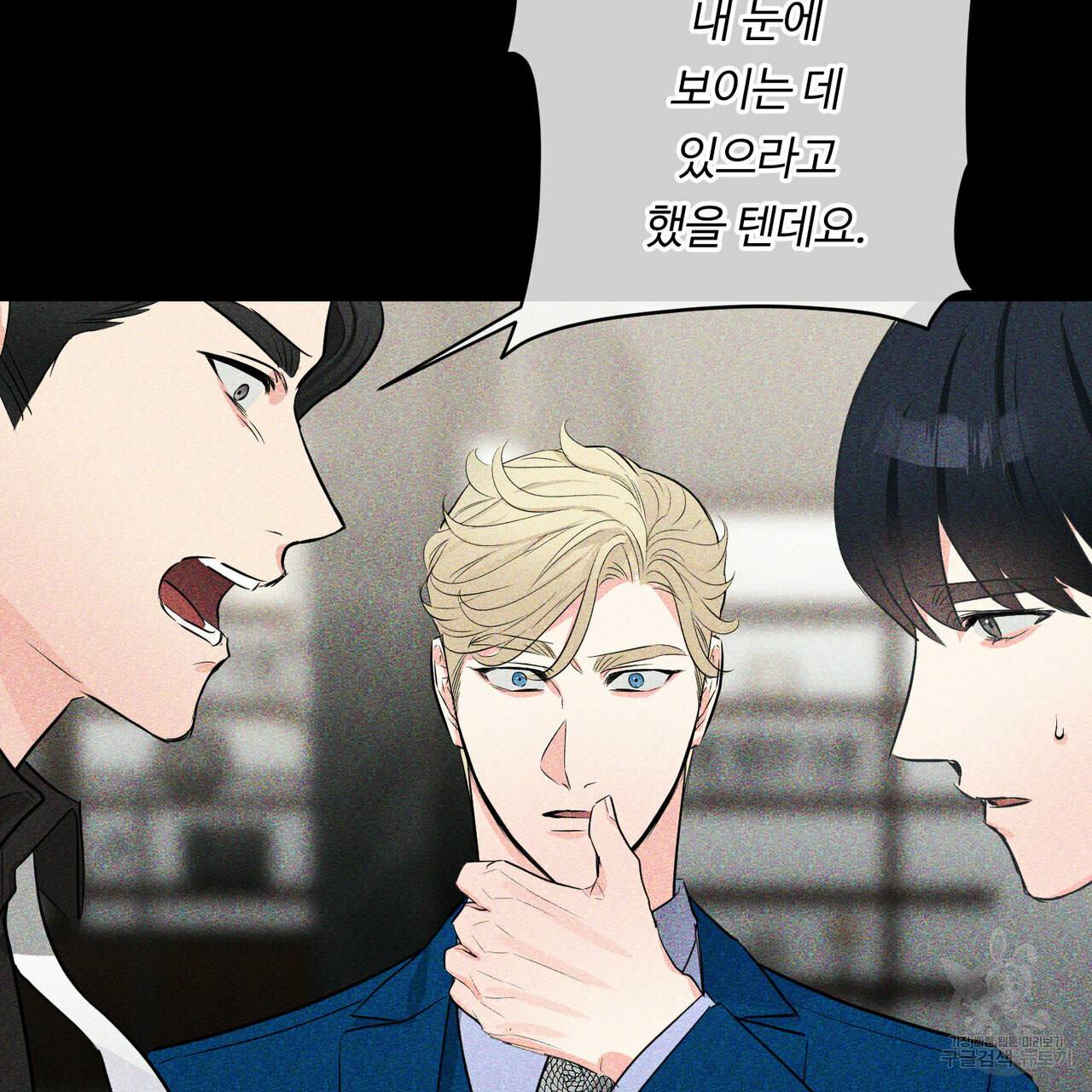 무향의 궤적 21화 4