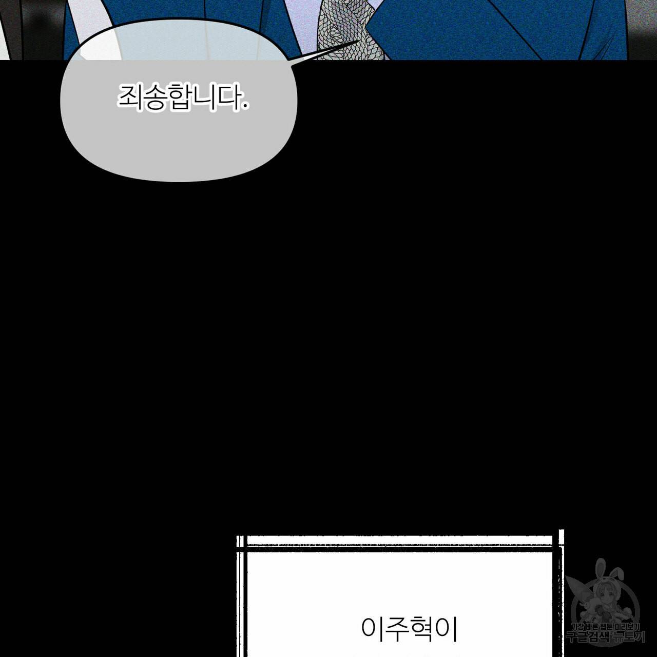 무향의 궤적 21화 5