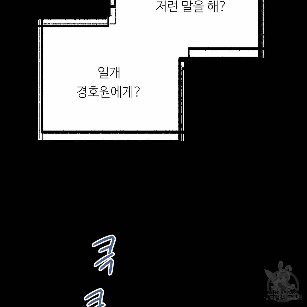 무향의 궤적 21화 6