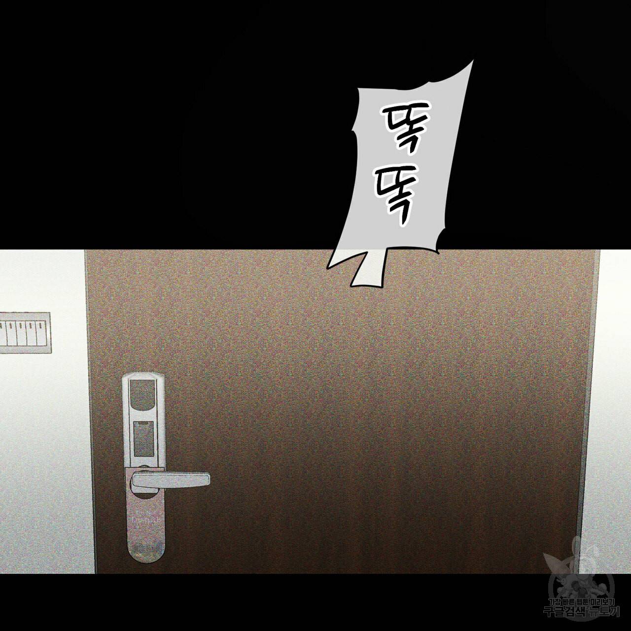 무향의 궤적 21화 9