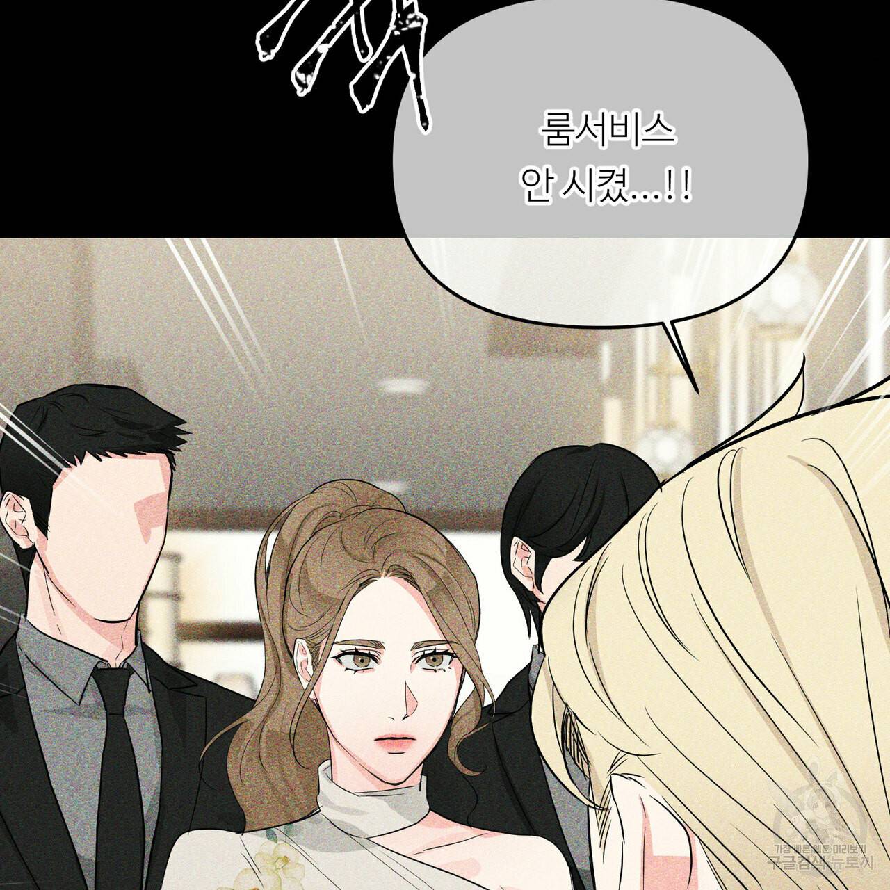 무향의 궤적 21화 12