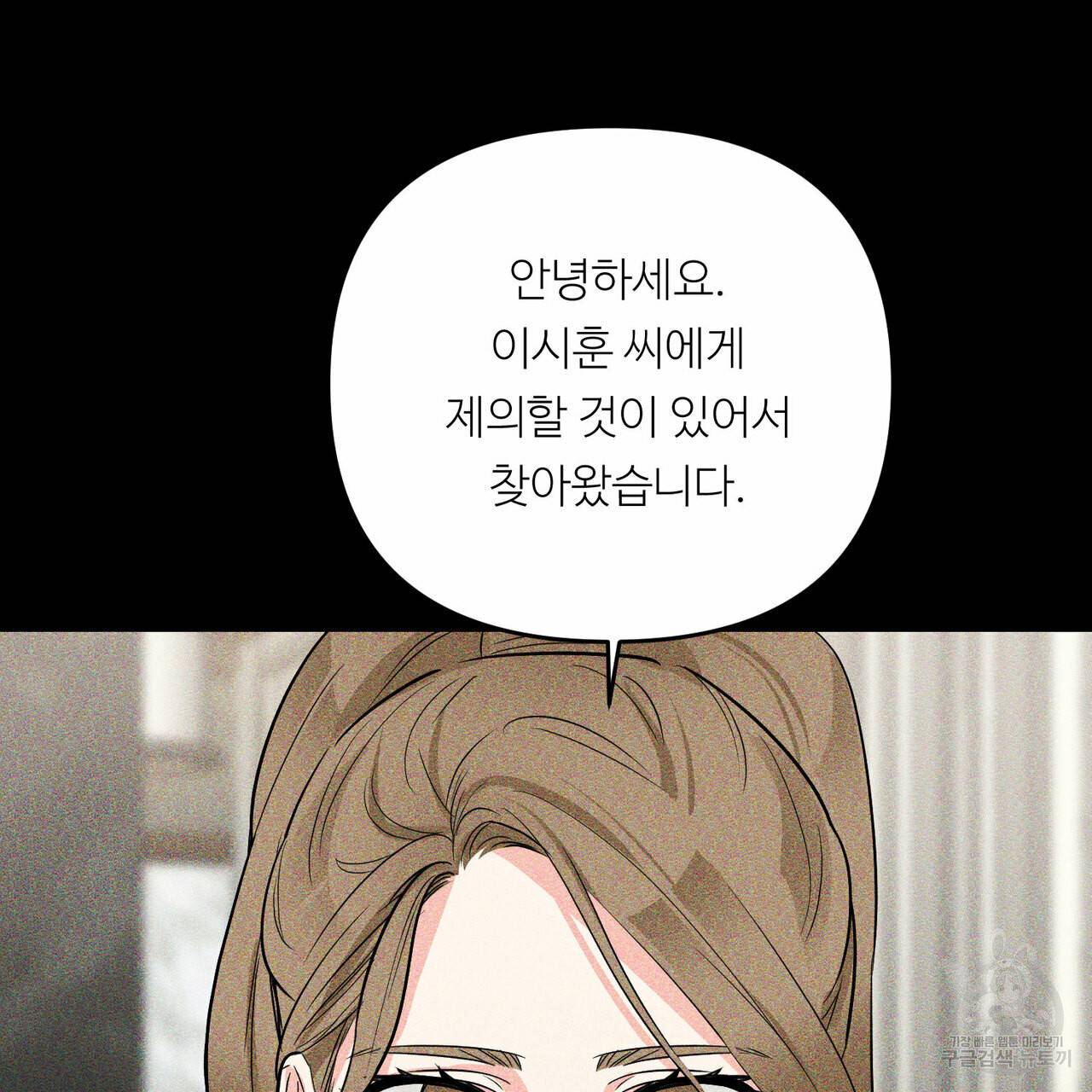 무향의 궤적 21화 15
