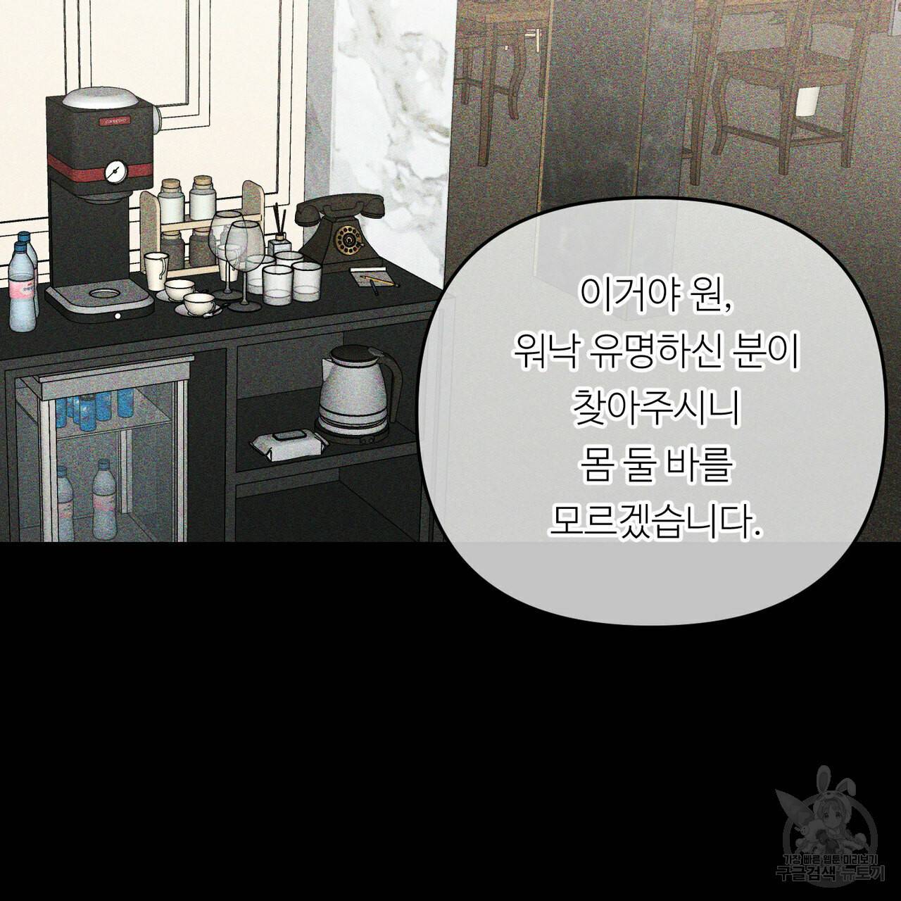 무향의 궤적 21화 20