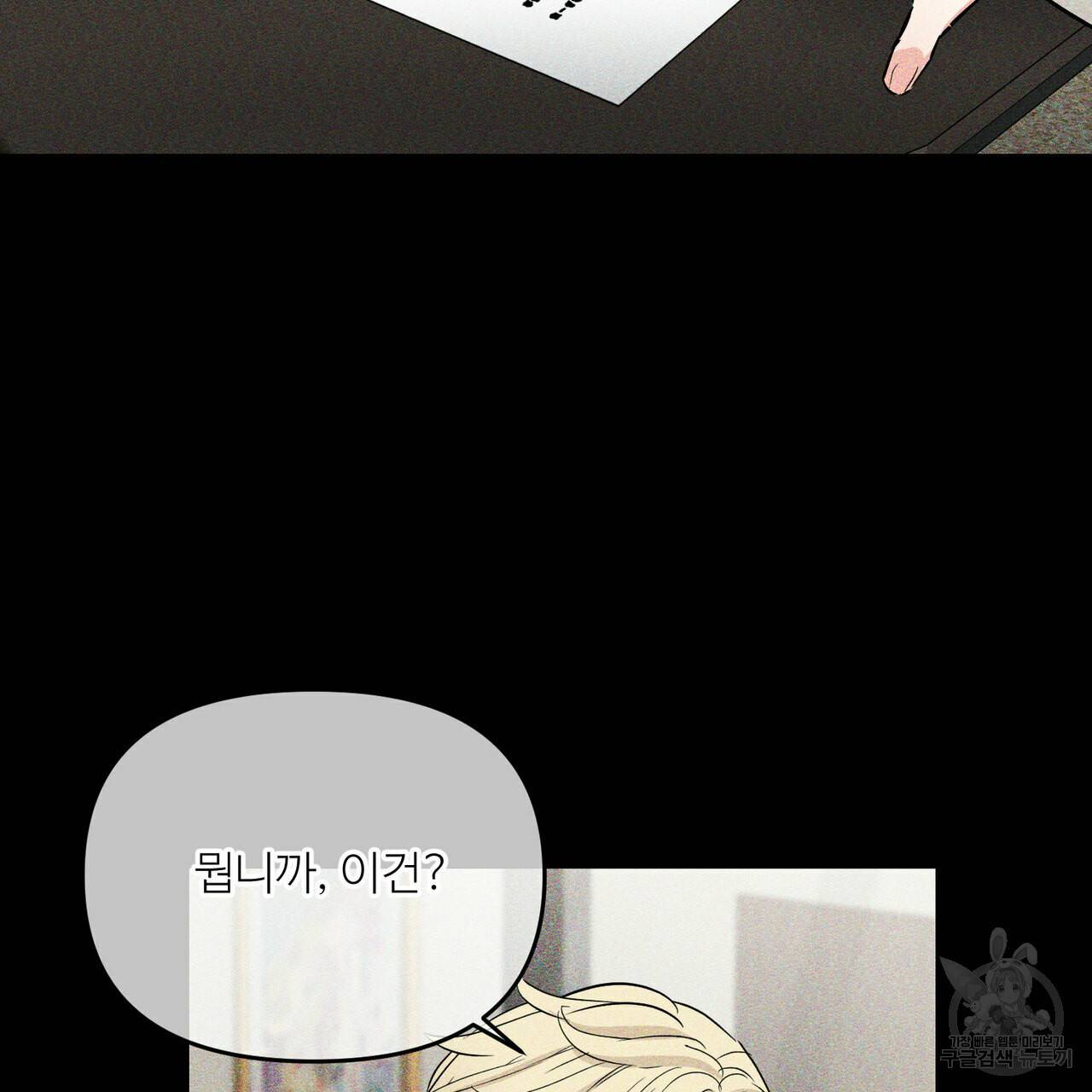 무향의 궤적 21화 23