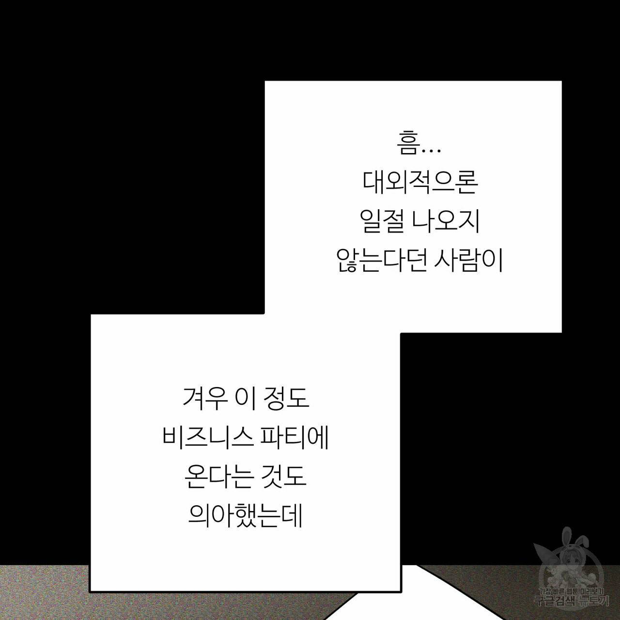 무향의 궤적 21화 25