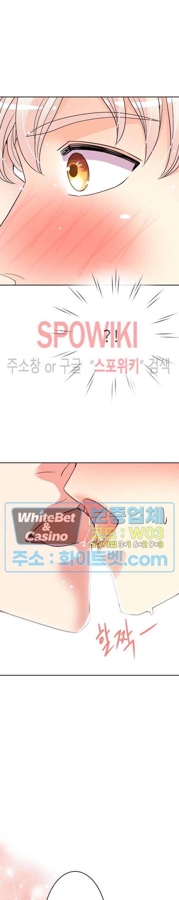 마스터? 마스터! 31화 2