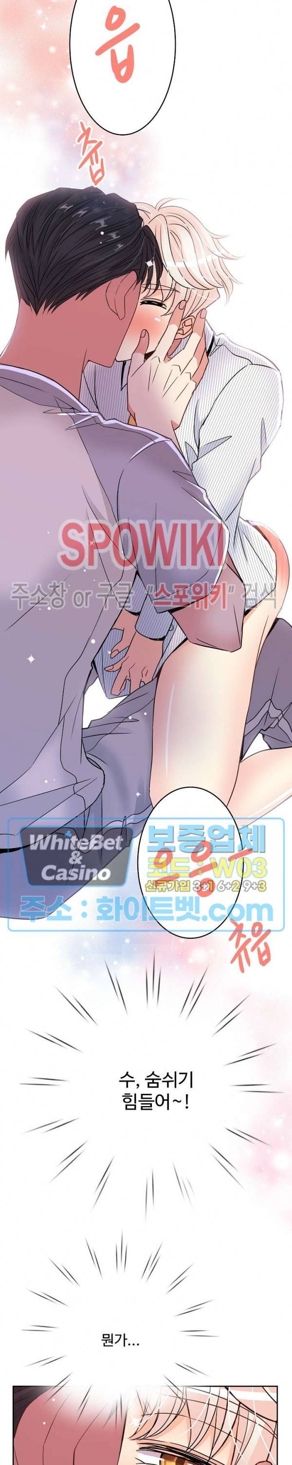 마스터? 마스터! 31화 3
