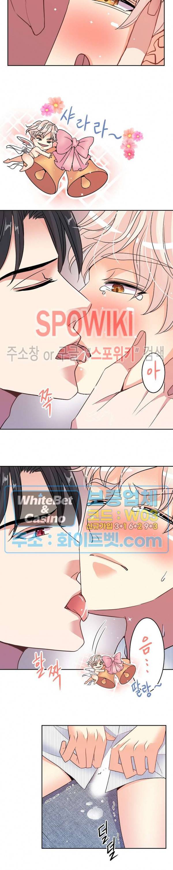 마스터? 마스터! 31화 4