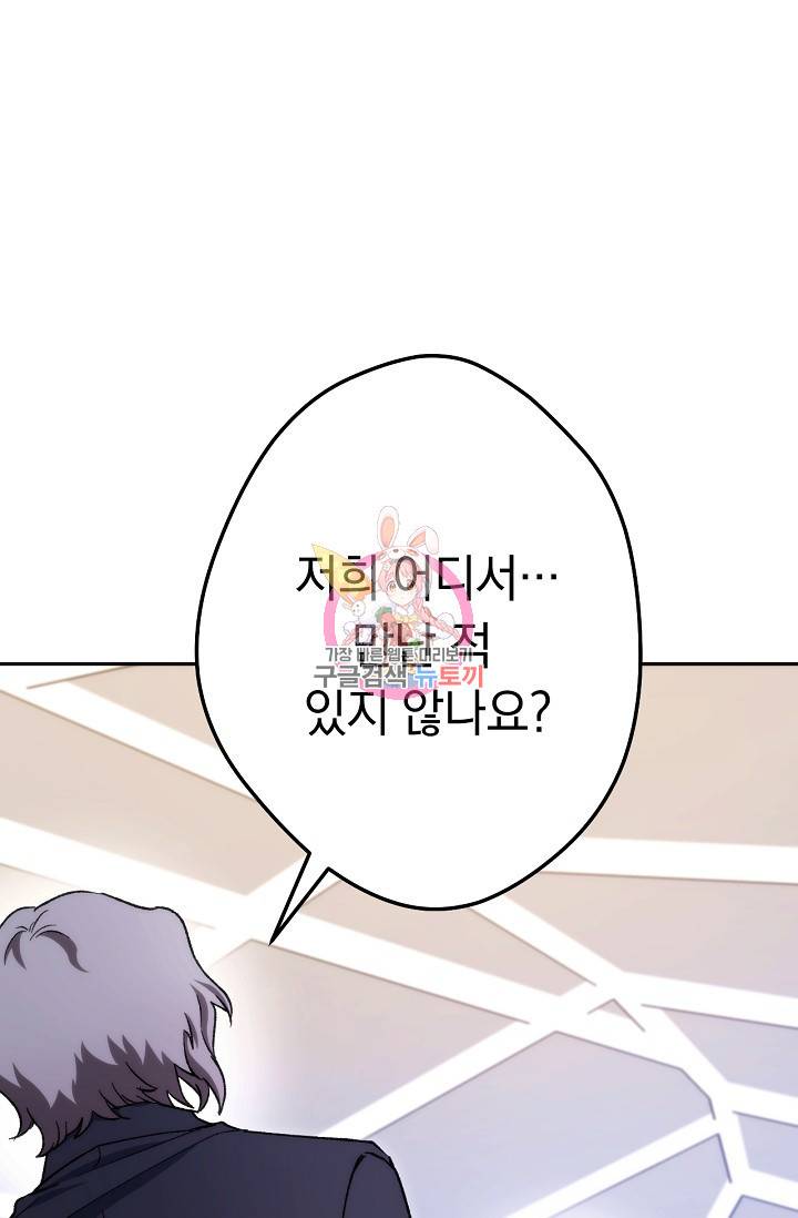 네크로맨서 생존기 10화 1