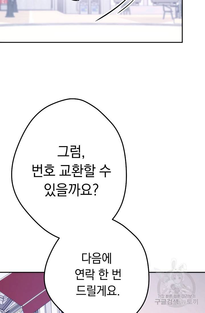 네크로맨서 생존기 10화 5