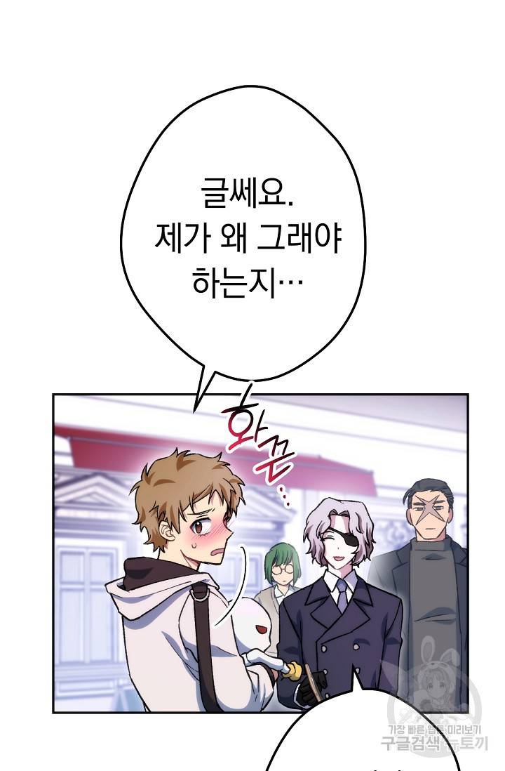 네크로맨서 생존기 10화 9